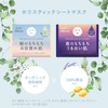 mochi mochi sticky sheet mask night face mask moonlight aroma