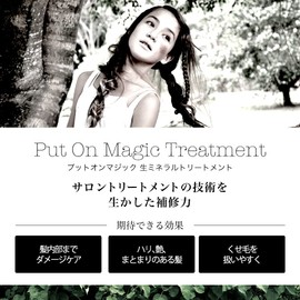 POM Treatment (200g)