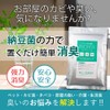 Pet, Mildew and Deodorizer Bio Mix G + non-woven 布袋