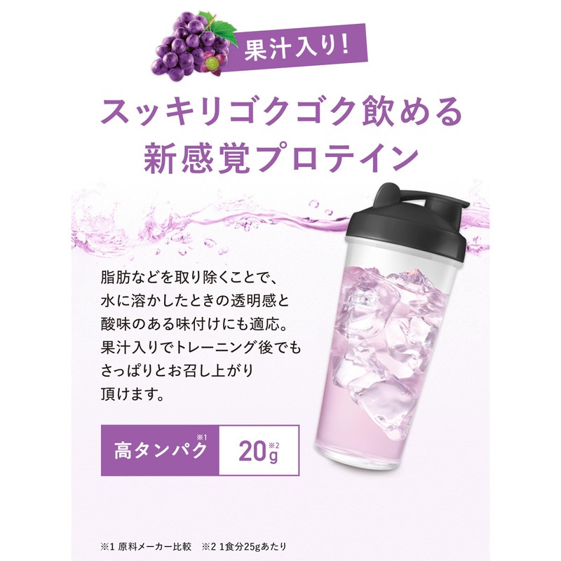 クレバー クリア ホエイ プロテイン [WPI100%] マッスル ぶどう味 400g [脂質ゼロ・コレステロールゼロ]