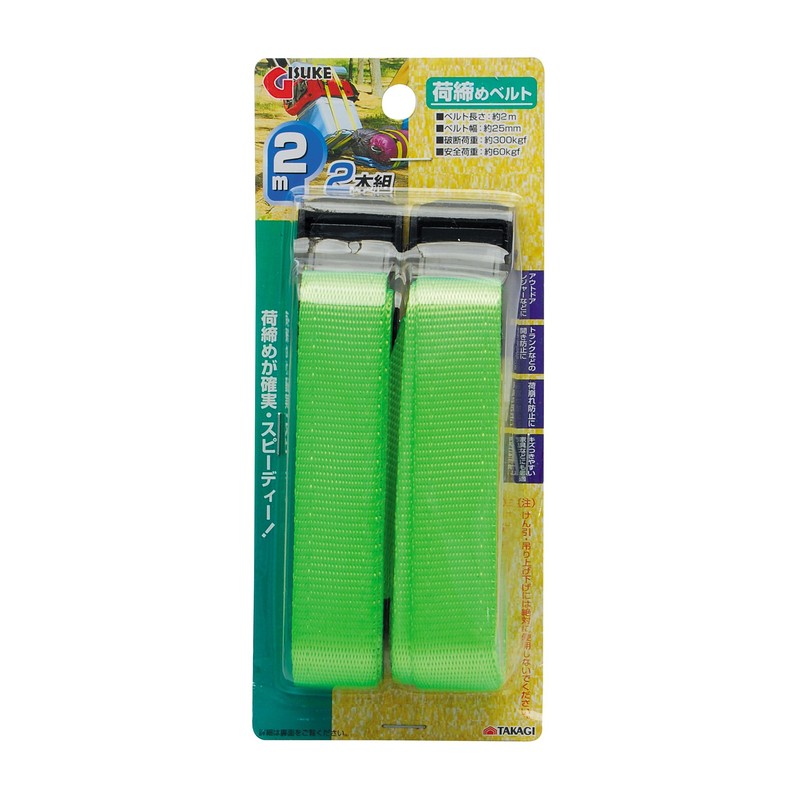 Takagi GISUKE Cargo Tightening Belt, 6.6 ft (2 m), Set