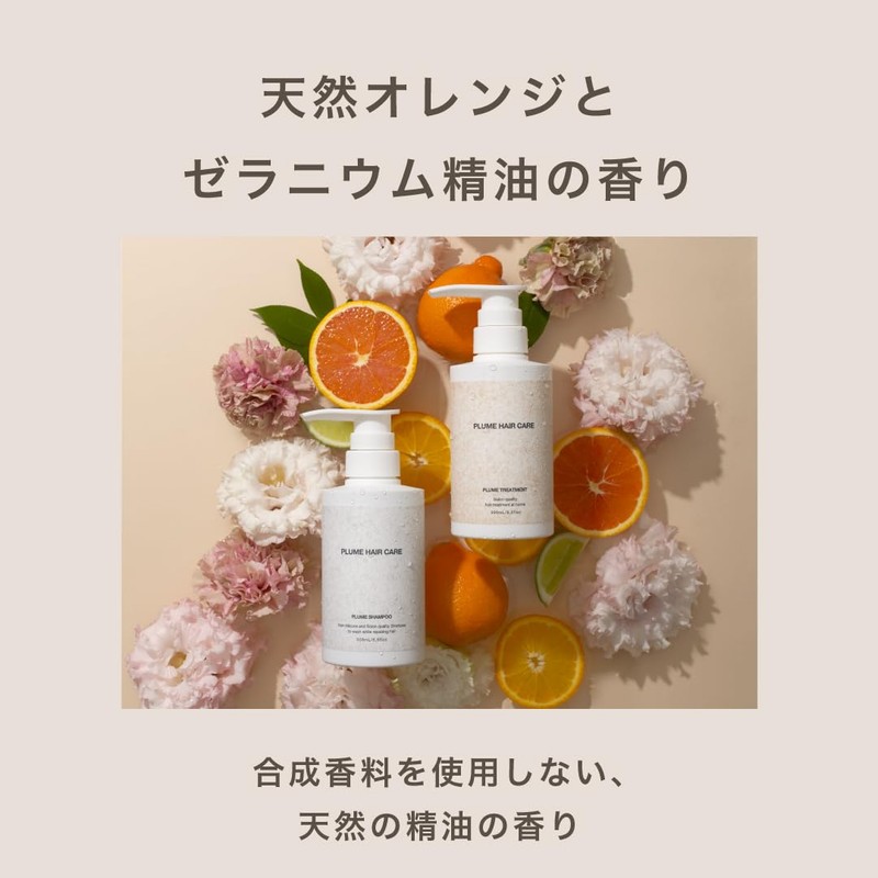 Plum Shampoo (Main Body) Plume Hair Care, For Hair Aging,
