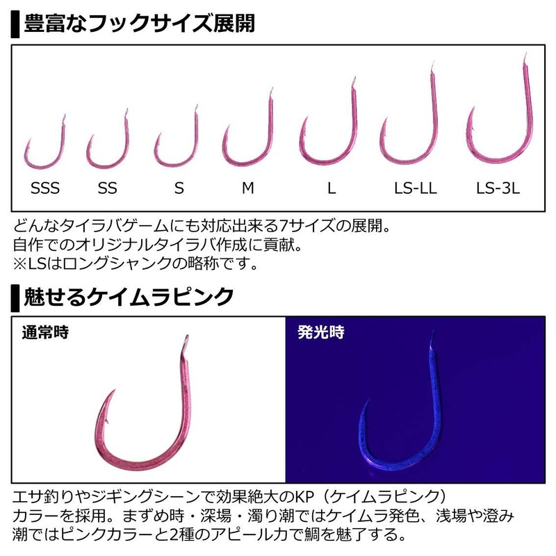 Daiwa SSS 07312631 Red Fang Hook KP (Keimura Pink)
