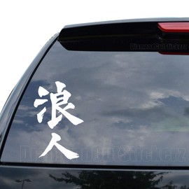 DiamondCutStickerz Japanese Kanji Character Ronin MASTERLESS Samurai Decal Sticker Car Truck Motorcycle Window Bumper Laptop Wall Decor - Size (05 inch / 13 cm Tall) - Color (Matte Black)