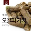 국산 오가피 오갈피 가지 500g (1년생 가지) Korean Native Oga-Phi Eggplant 500g (1-Year-Old Eggplant)