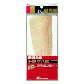 ハヤブサ(Hayabusa) P230 名人の道具箱 厳選魚皮 オーロラサバ皮