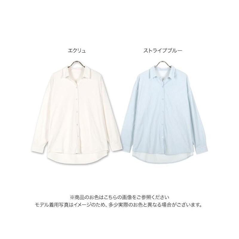 Kobe Lettuce S192 Overshirt, UV Protection, UV Protection, Overwear, Sunshade,