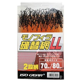 Iso Gear Ball Net KP-193 Monofila Rock Replacement Net 2-Tier Net LL KP-193