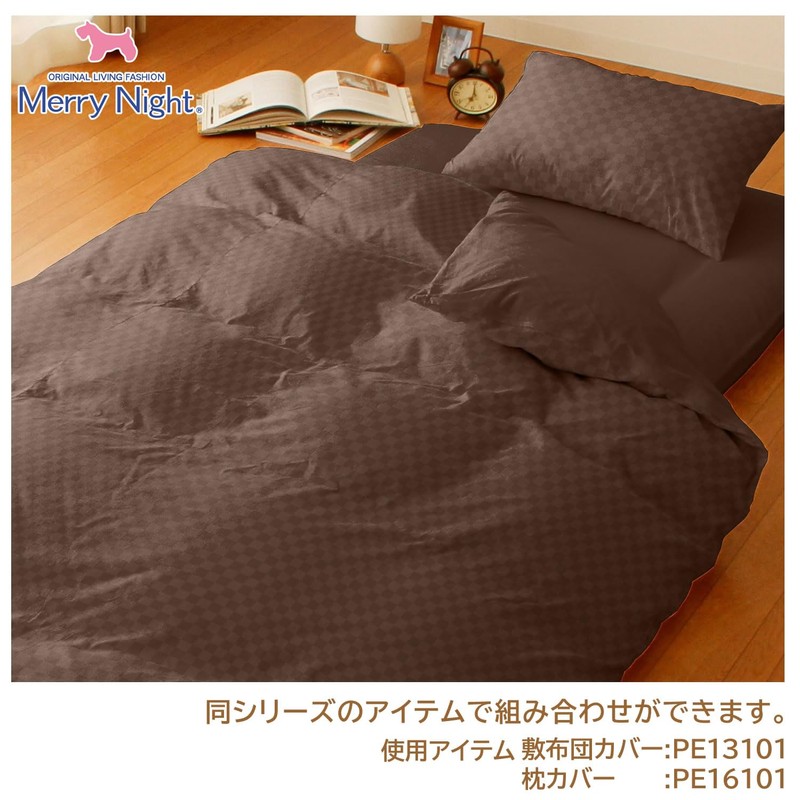 Merry Night PE12101-93 Duvet Cover, Checkered Pattern, Brown, Single Long,