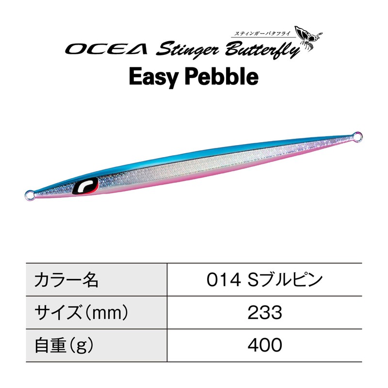 SHIMANO Offshore JV-C40S 014 S Bull Pin Oshia Stinger Butterfly
