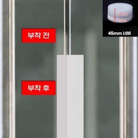 Door and Window Draft Seal Tape - Wind Blocker for Balcony, Living Room, Entrance 45mm White 2ea