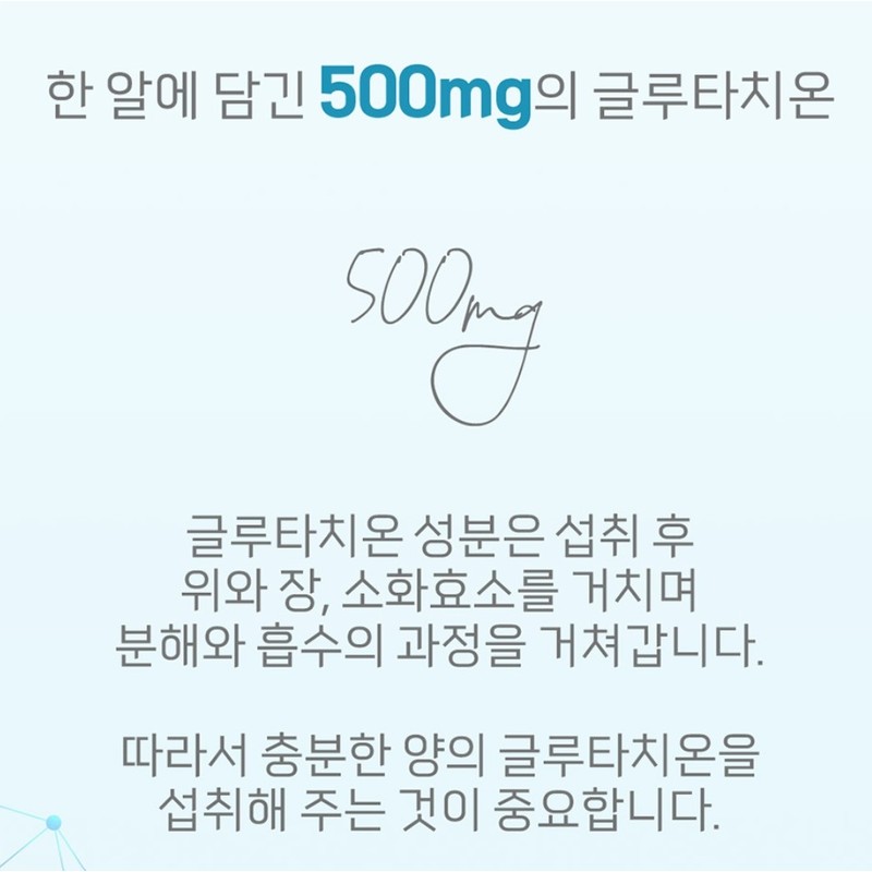 Glutathione Glutathione Honest Effectiveness Glutathione / 글로타치온 클루타치온 정직한 효능