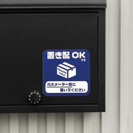 Magnetic Placement (In Front of Gas Meter) Delivery Box, Delivery Box, Courier Box, Delivery Box, Mail, Luggage, Sticker, More Durable, Absent, Entrance, New Entrance, Outdoor, Durability Test Video,