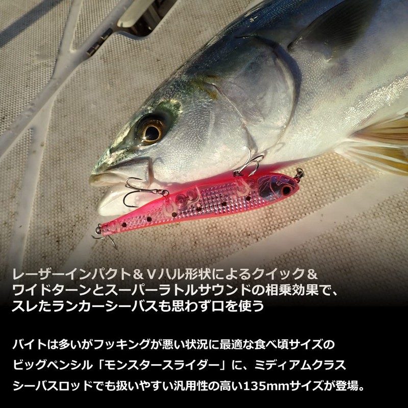 Daiwa 135FLI Morethan Monster Slider Sea Bass Lure with Laser