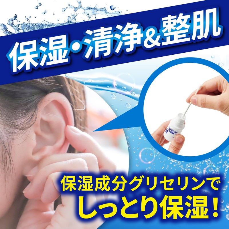 Meemi Aide Ear Cleaning Ear Cleansing 【For Dryness Around the