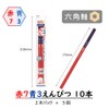 Tombow Red Blue Pencils (Red 7: Blue 3), ippo! Round