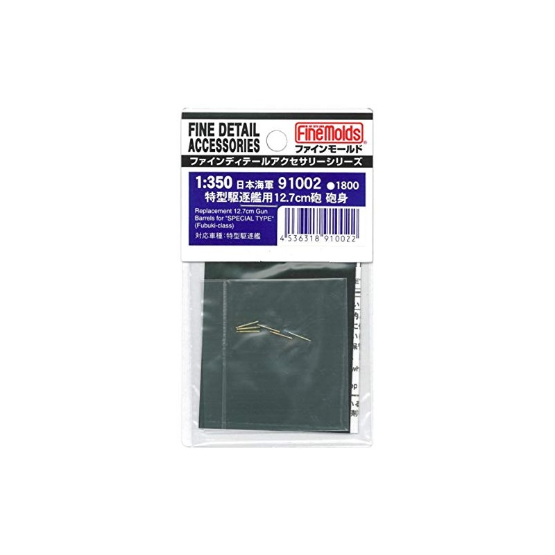ファインモールド 1/350 艦船用アクセサリー 特型駆逐艦用12.7cm砲身 プラモデル用パーツ 91002