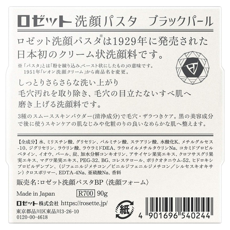 Rosette Face Wash Pasta, Black Pearl, 3.2 oz (90 g)