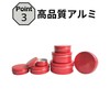 Chocople Aluminum Can Case, Cream Case, Jar, Cosmetics, Aluminum Containers,