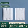 Customized Square 3-Layer Dual Effect Cosmetic Cotton Pads, Edge-Pressed, Free Size, Transparent Pouch (360 Count) Pack 10ea