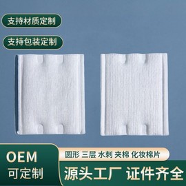 Customized Square 3-Layer Dual Effect Cosmetic Cotton Pads, Edge-Pressed, Free Size, Transparent Pouch (360 Count) Pack 10ea