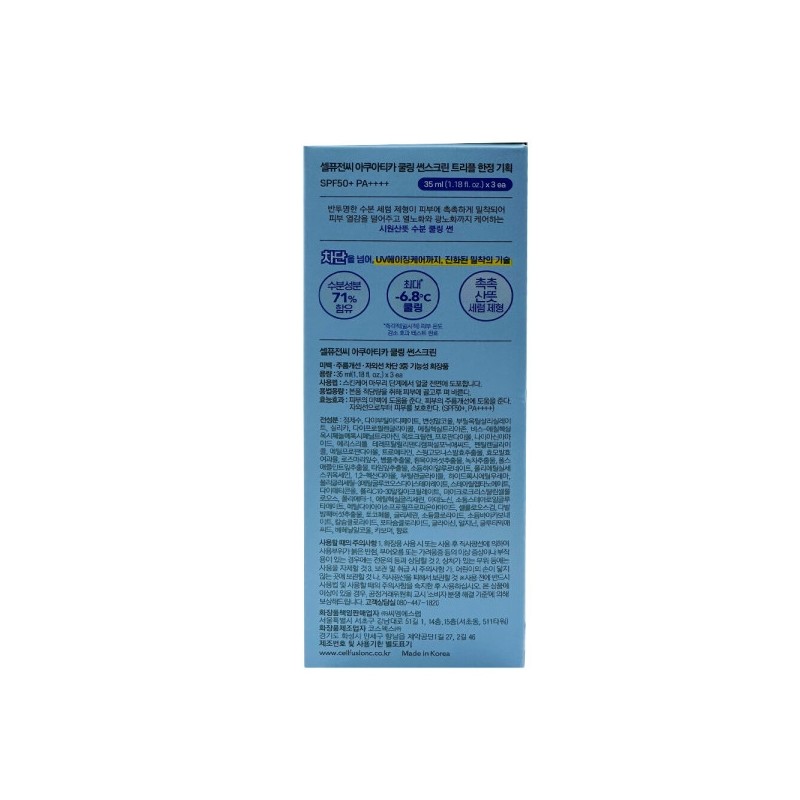 Cell Fusion C Aquatica Cooling Sunscreen 35ml x3 Triple Planning