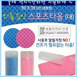 Sports Towel [Waffle Wet Towel] Sports Towel/Wet Towel/Cool Towel/Cool Towel/Sports Towel/KC Certification [Ara Trade] Cooling Towel (Purple) 10ea