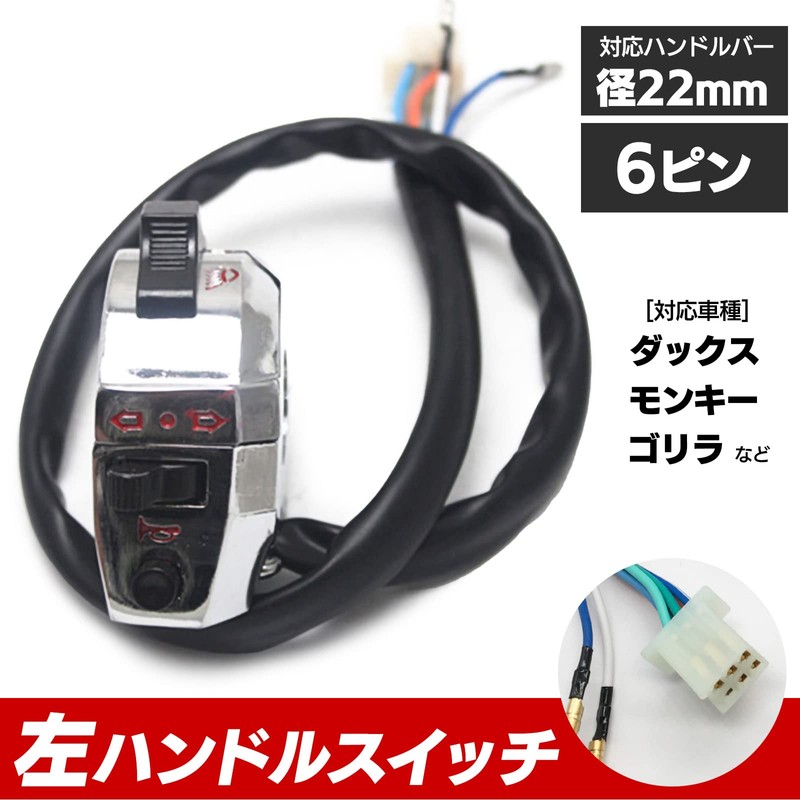 Meliore Universal 22mm Thin Left Handle Switch Charlie Ducks Monkey