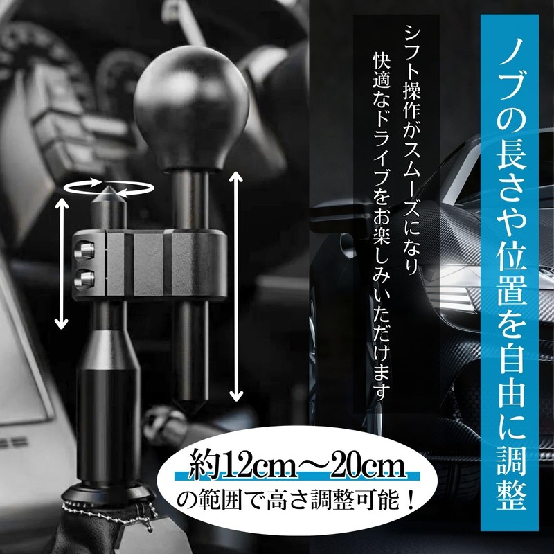 CHASO Shift Knob Extension Universal Conversion Adapter Bend Height Adjustable