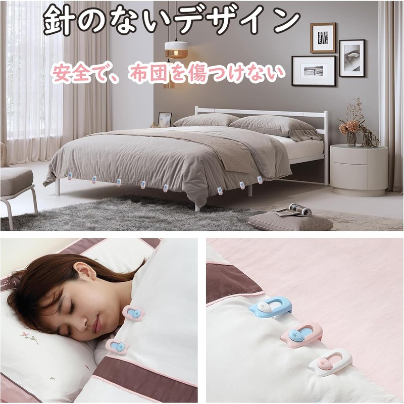 Hopeholic Duvet Clips, Set of 6, Strong Blanket Clips, Duvet