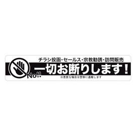 Flyer mail Sales solicitation Visit sale No sticker (2) black and white horizontal type