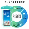 [Set of 2] Waterproof Case for Smartphones, IPX8 Certified, Full