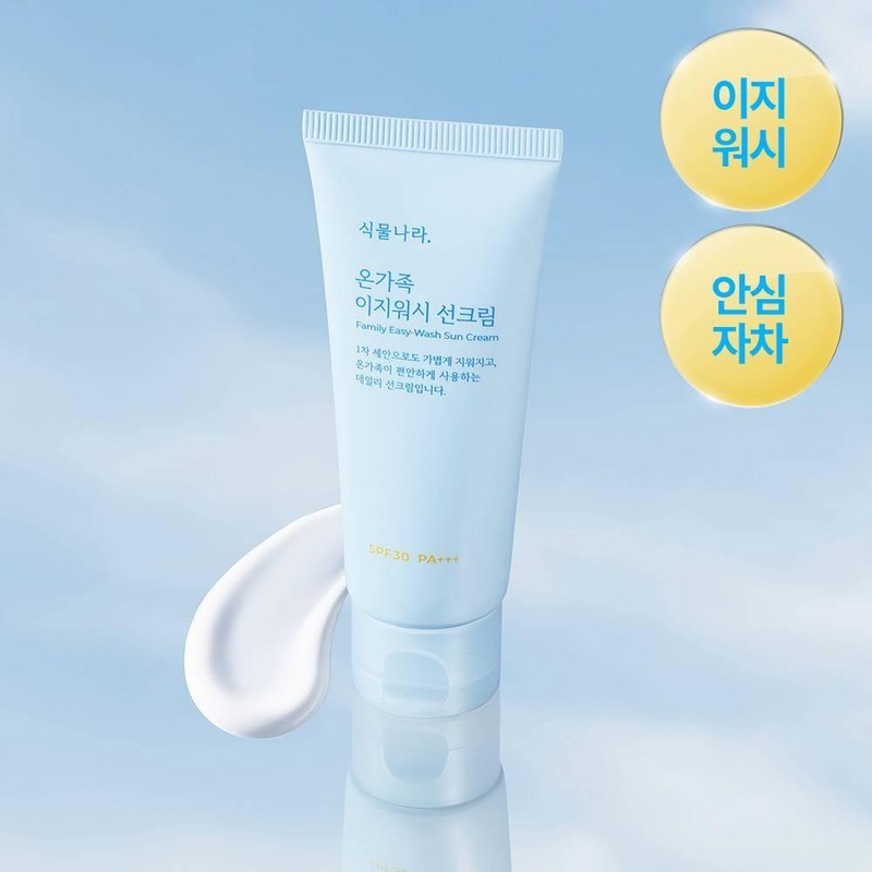 Shingmulnara Family Easy-Wash Sun Cream 50ml 2ea Set - [SET]