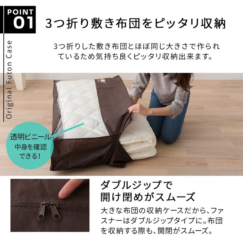 Emur Original Futon Storage Case, Double Futon Storage, Futon Storage