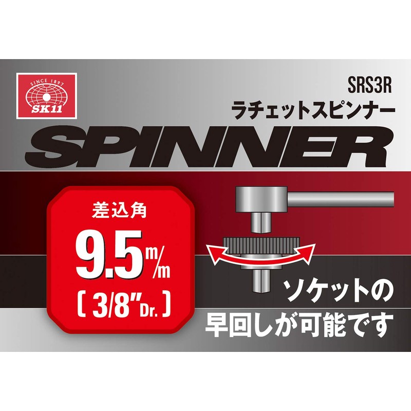 SK11 ratyettosupinna- Bayonet Corners 9.5 mm 3 8/srs3r