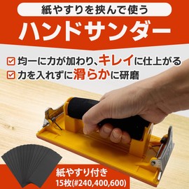 dodtazz Sandpaper Sandpaper Set, Sandpaper Set, Holder (Main Body + Sandpaper Set of 15)