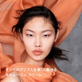 Shu Uemura Kinurouge Cream 0.2 oz (5.6 g) BG943