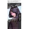 Hair Color Beauty Makeup Color Smoky Brown 145ml
