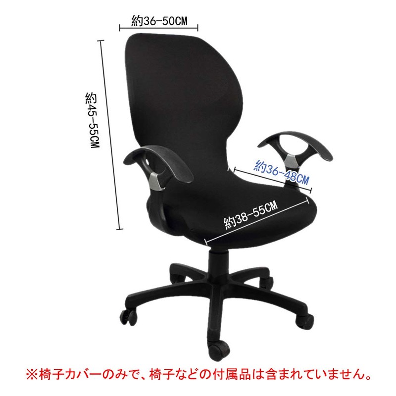 popluxy Office Chair Cover, Chair Cover, Office Chair Cover, Seat
