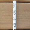 Nagao Dinner Cutlery Set of 3 Friends Made in Japan