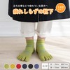 No Fatigue Five Toe Socks (Short) (25-27, Black)