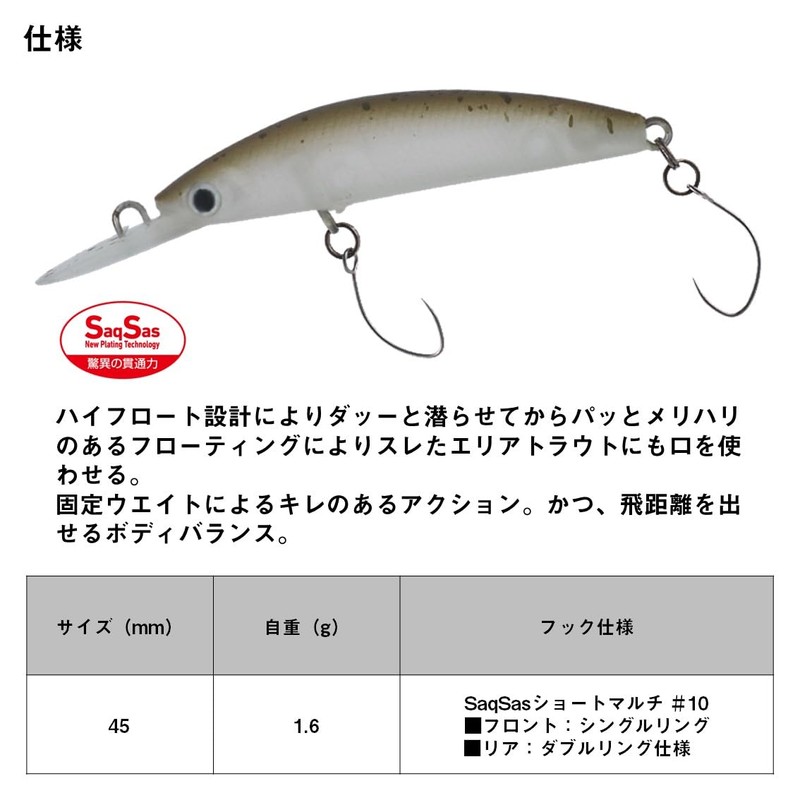 DAIWA PRESSO Double Clutch 45F1 Lure, Clear Adel