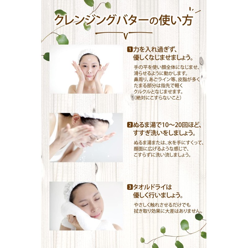 Pore Cleansing Butter Plus Sensitive Skin Cleansing Butter Plus [0.07