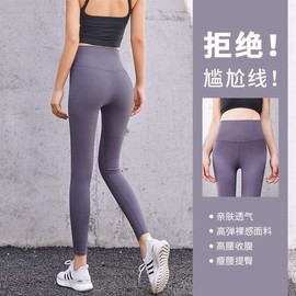 High-Waist Pilates Yoga Pants for Summer: Nude Peach Hip Shaping Slim Stretch Waist Loose Powder+XL 5ea