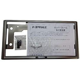 Genuine Toyota license plate frame (Titanium-tone front) Compatible with Harrier, RAV4, Rush, etc