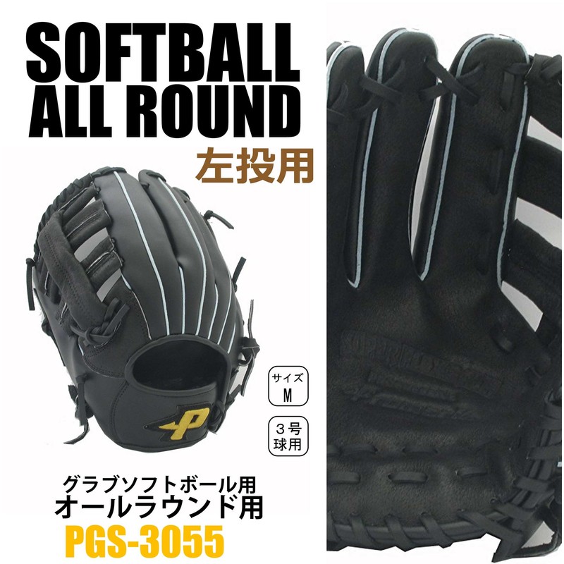 Sakurai Promark PGS-3055 Baseball General Softball Glove Left Handed All-Round