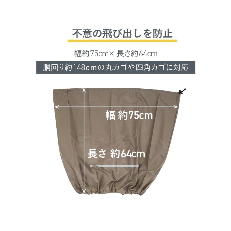 Drawstring Type for Large Luggage, Kiaro Bicycle Back Basket Cover,