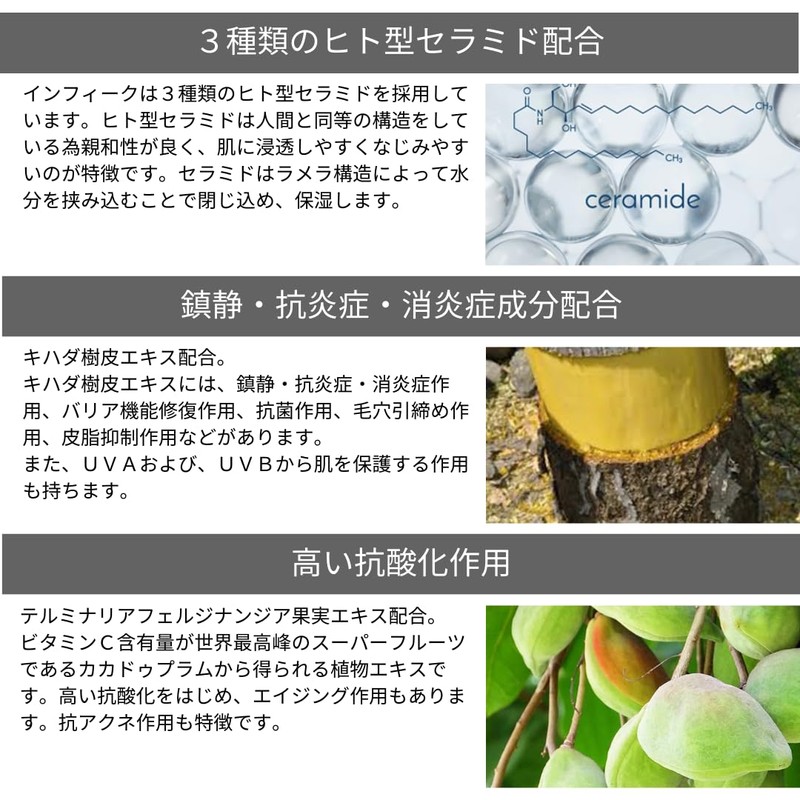 infique lamella lotion