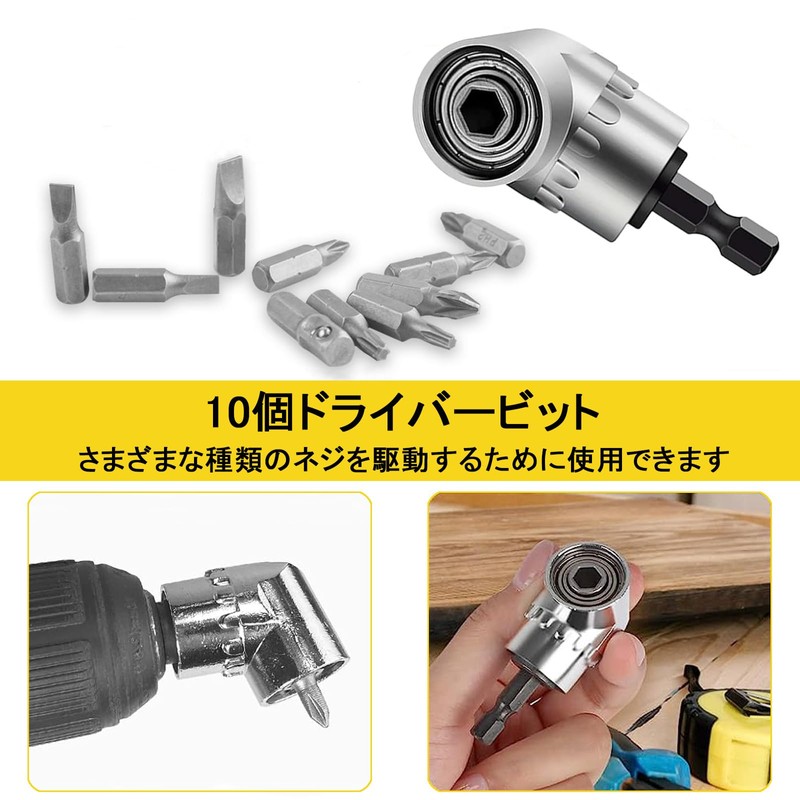 SOYANGNEK 105 Degree L Type Electric Drill Bit Set of