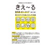 環境ダイゼン 消臭剤 部屋 ゼリータイプ 詰め替え 480g 無香料 きえ~る 善玉活性水 魔法のように消臭